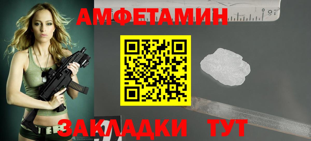 АМФЕТАМИН  Amphetamine Розовый  АМФ  Вход с VPN  Владимир 