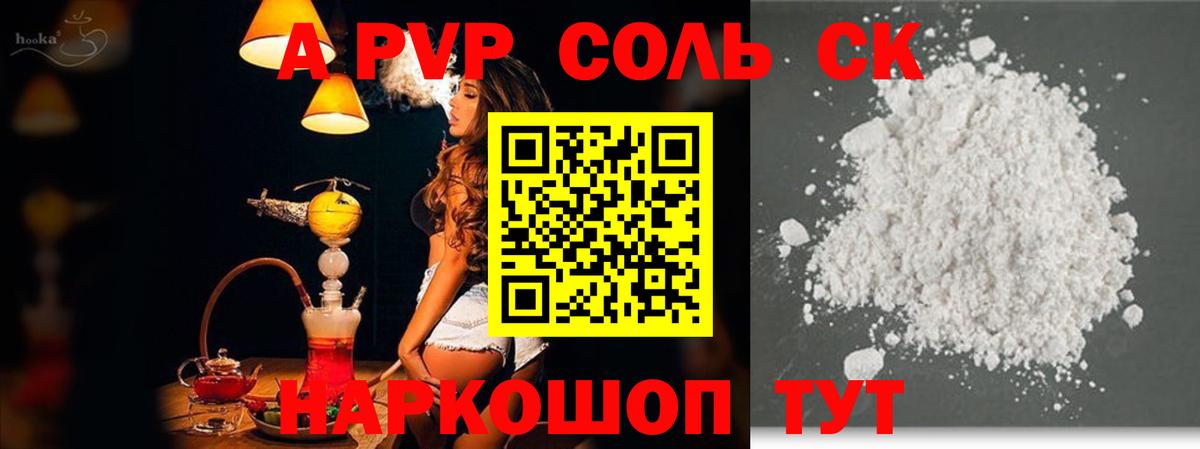 A-PVP СК  Вход с VPN  Alfa_PVP  Владимир 