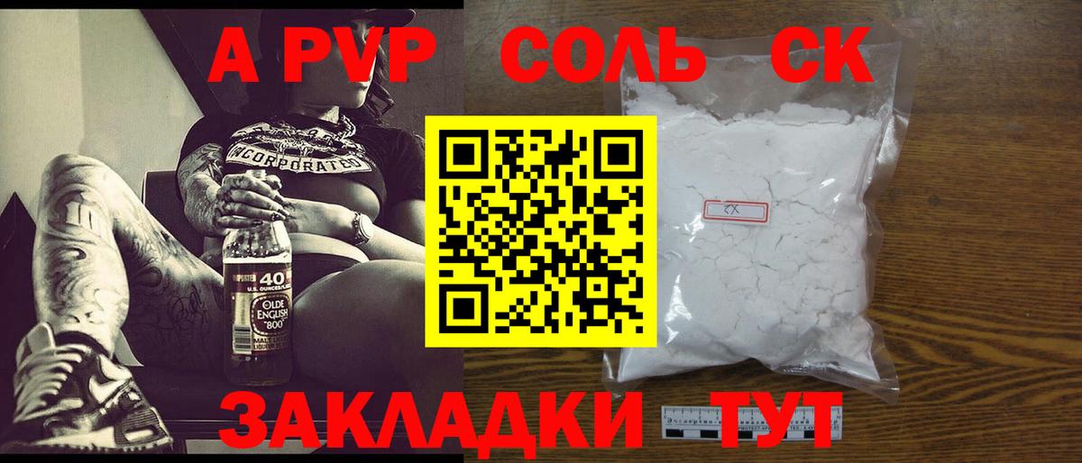 А ПВП кристаллы  Владимир  A PVP  А ПВП VHQ  Alfa_PVP СК 