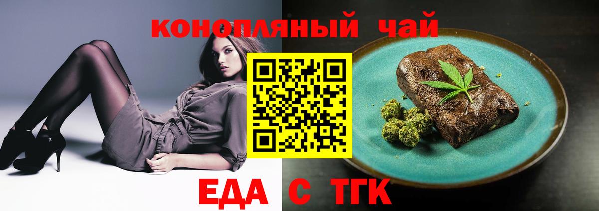 Canna-Cookies марихуана Владимир