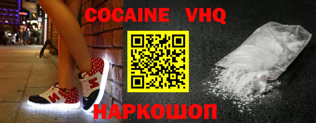 Кокаин 98%  Кокаин  что такое   Владимир  Cocaine Fish Scale 