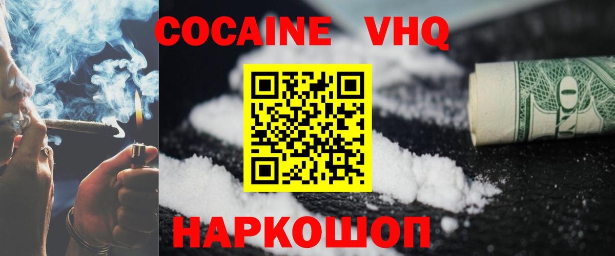 COCAIN 99% Владимир