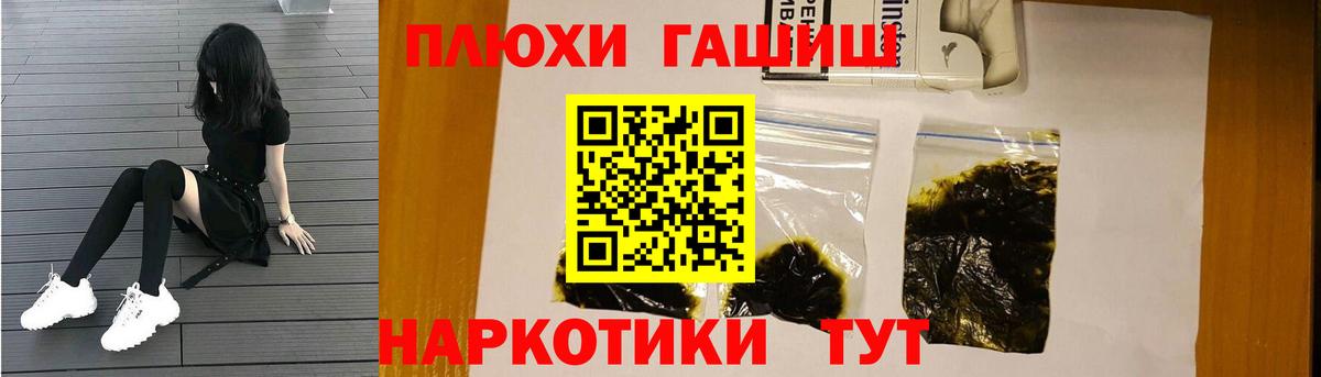 ГАШИШ hashish  Вход с VPN  ГАШ hashish  Владимир 