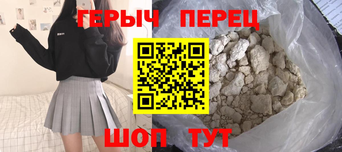 ГЕРОИН  ГЕРОИН афганец  Вход с VPN  Владимир 