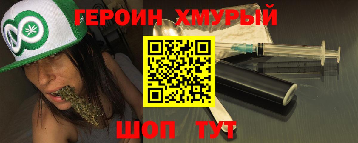 ГЕРОИН Heroin  Владимир 