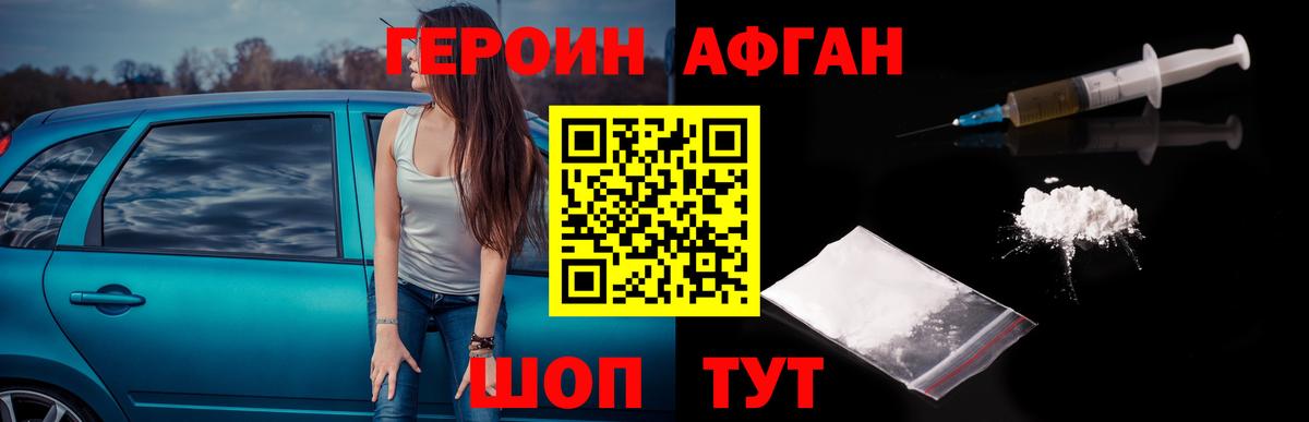 Героин гречка Владимир