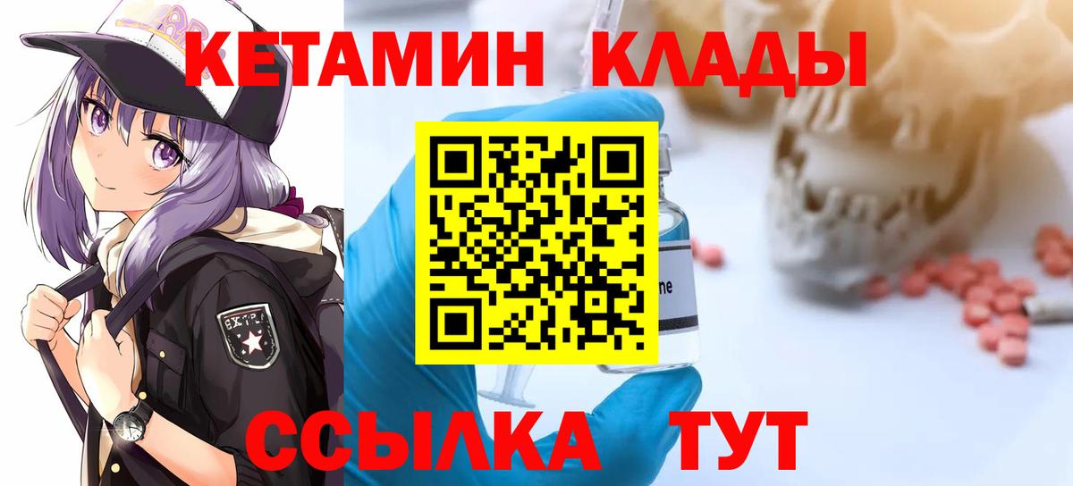 kraken ссылки  Кетамин ketamine  Владимир  Вход с VPN  Кетамин ketamine 