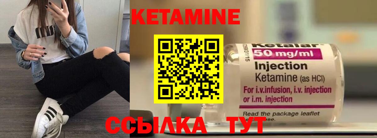 КЕТАМИН ketamine Владимир