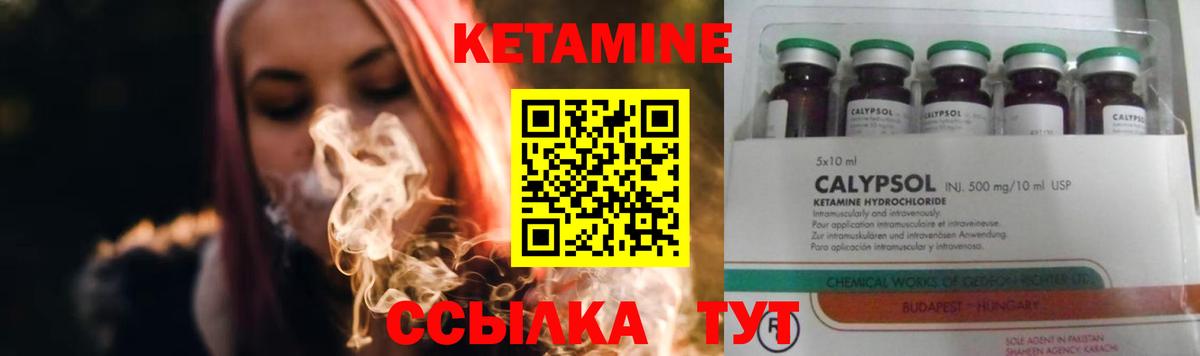 КЕТАМИН ketamine  Владимир  hydra ССЫЛКА  Кетамин VHQ 