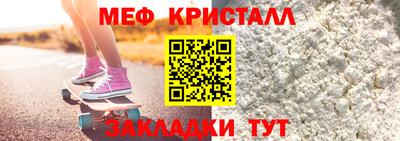 кристаллы Балашиха