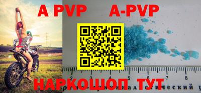 ALPHA PVP Берёзовский