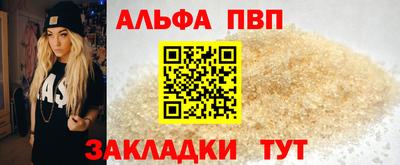 ALPHA PVP Берёзовский