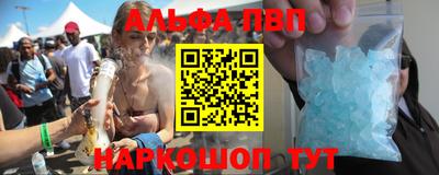 ALPHA PVP Берёзовский