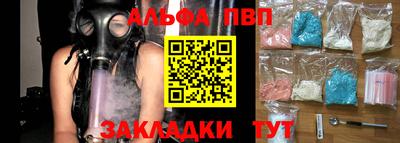 ALPHA PVP Берёзовский