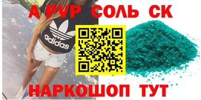 кристаллы Балашиха