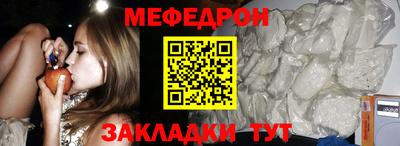 меф Балахна