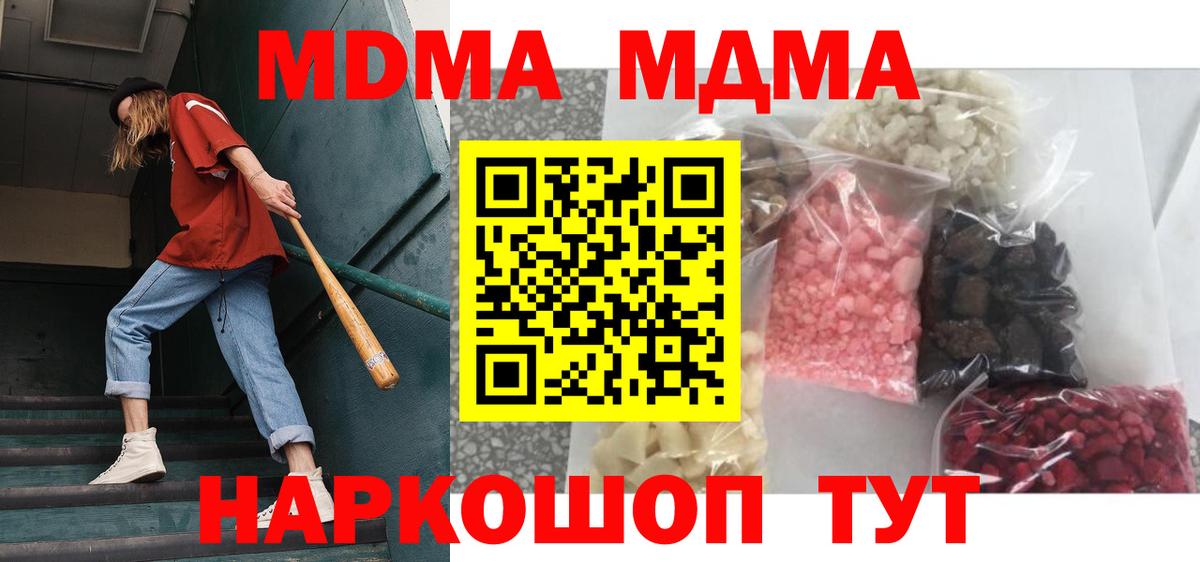 МДМА VHQ  МДМА кристаллы  Вход с VPN  Владимир 