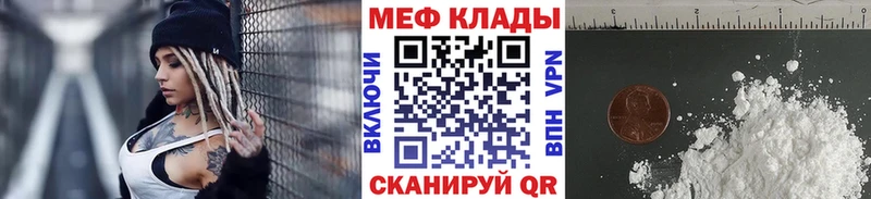 где купить наркотик  Владимир  hydra онион  МЕФ мяу мяу 