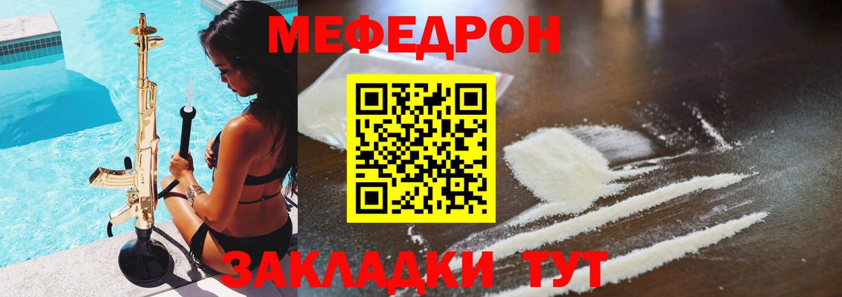 Меф кристаллы  МЕФ VHQ  Меф  Владимир 