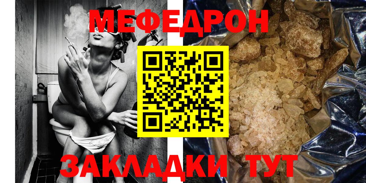 Владимир  МЕФ мука  Меф  МЕФ mephedrone  Вход с VPN 