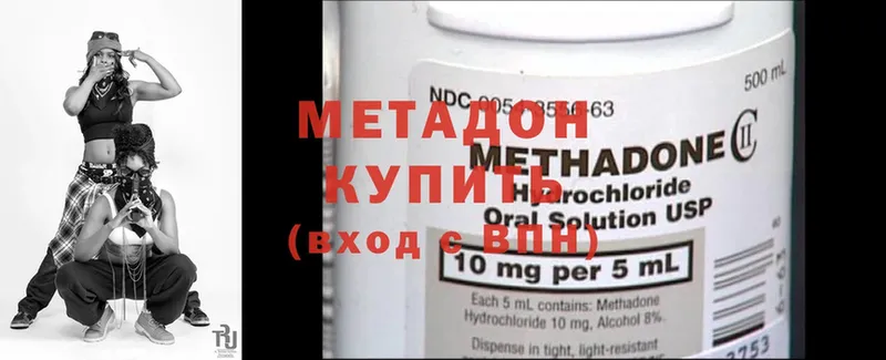 ОМГ ОМГ зеркало  Владимир  МЕТАДОН methadone 