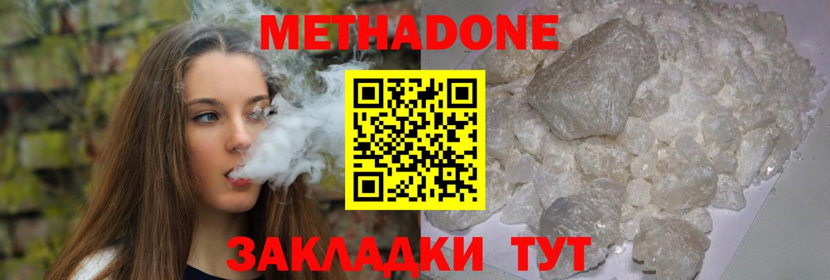 даркнет какой сайт  Вход с VPN  Владимир  МЕТАДОН кристалл  kraken маркетплейс 