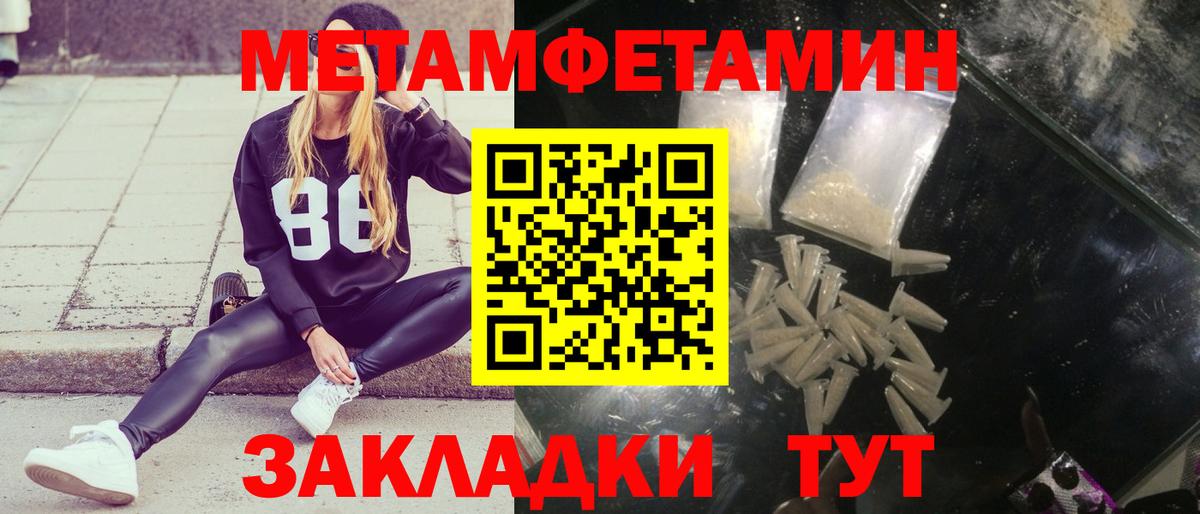 Метамфетамин мет  Вход с VPN  Первитин  Владимир  Метамфетамин мет 