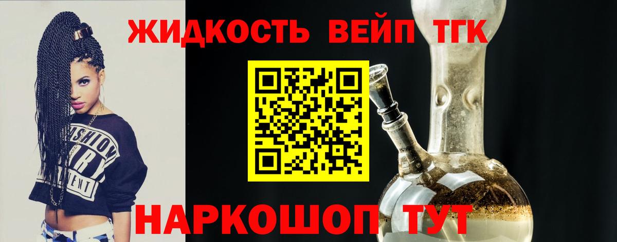 Владимир  Дистиллят ТГК Wax  ТГК гашишное масло  Вход с VPN 